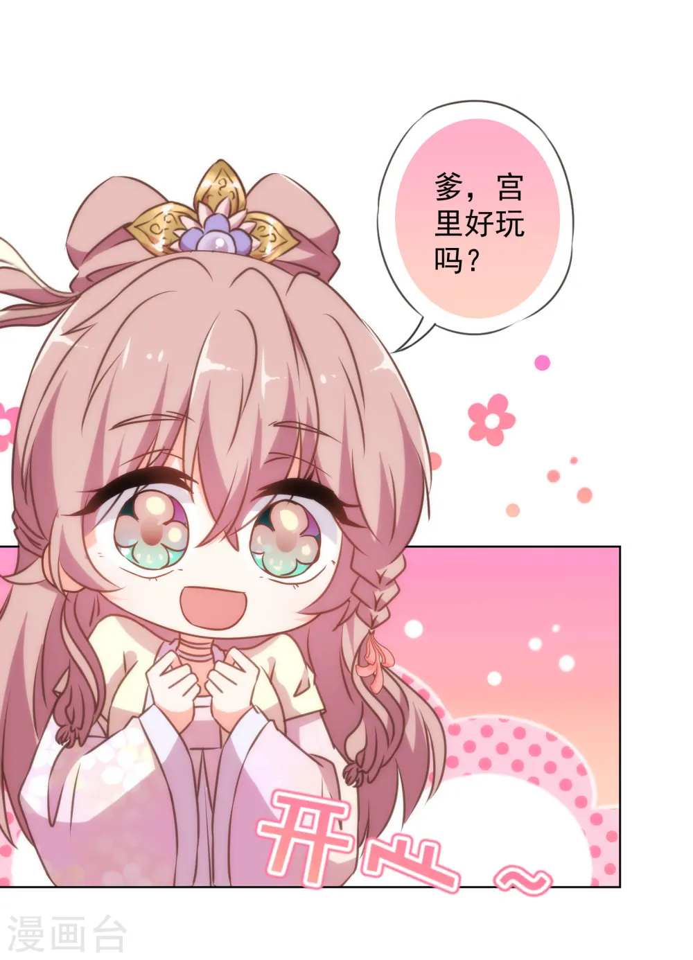 第138话 进宫面圣14