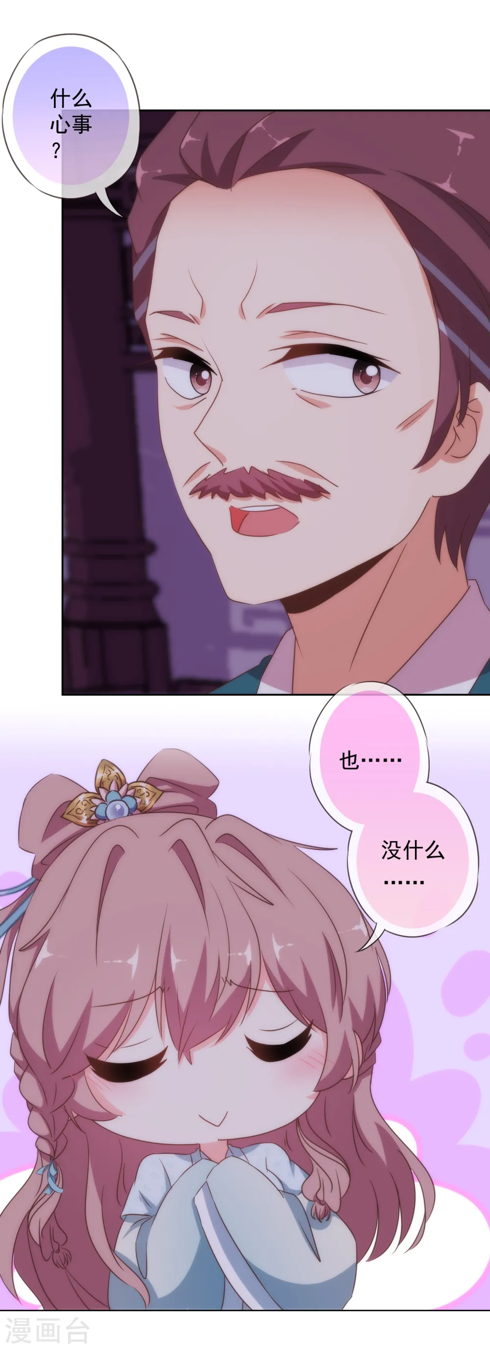 第109话 父女温情10