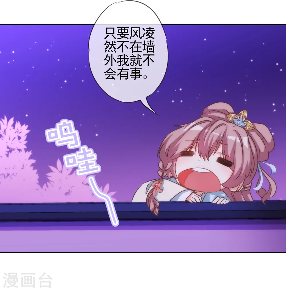 第71话 庶女也配平起平坐？19