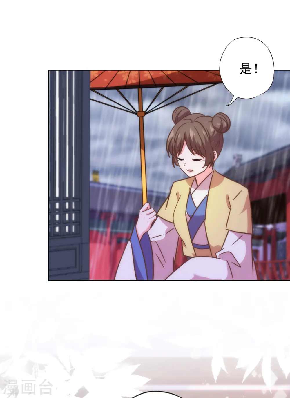 第332话 求药11
