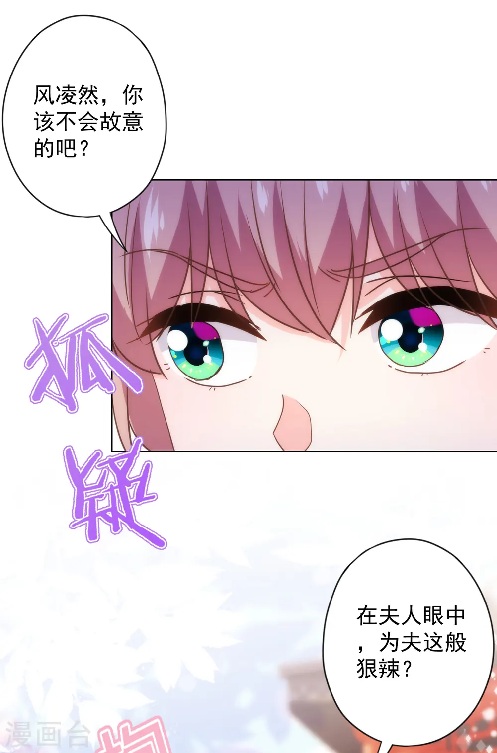 第336话 狠辣夫君27