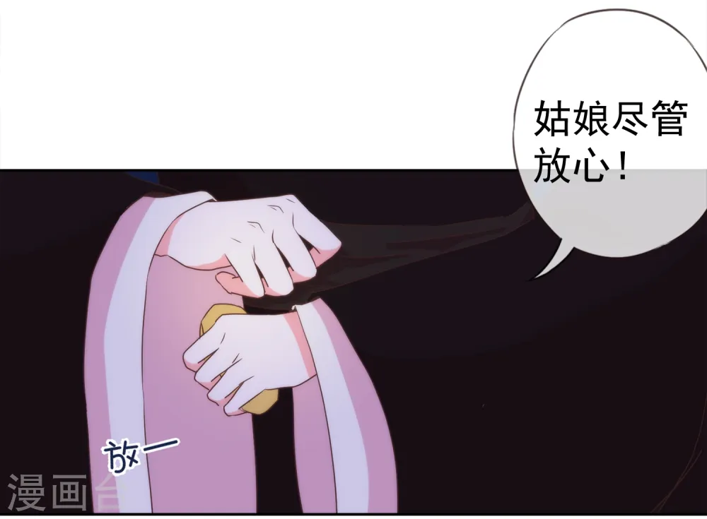 第2话 嫡母有毒34