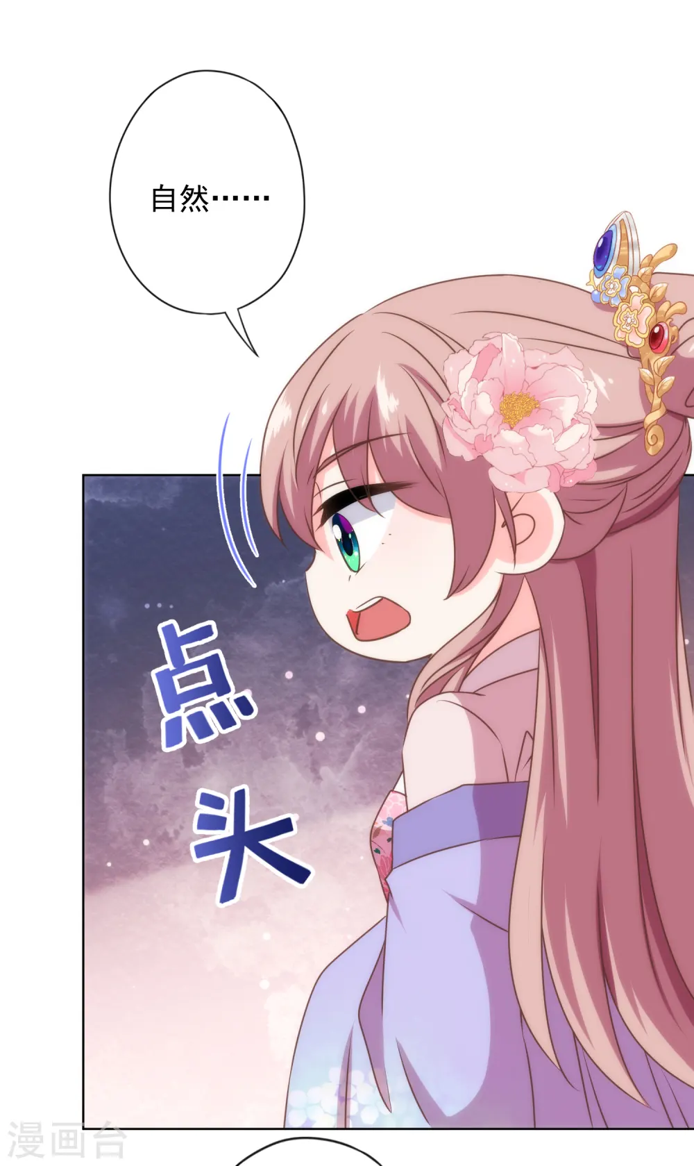 第325话 给点阳光你就灿烂17
