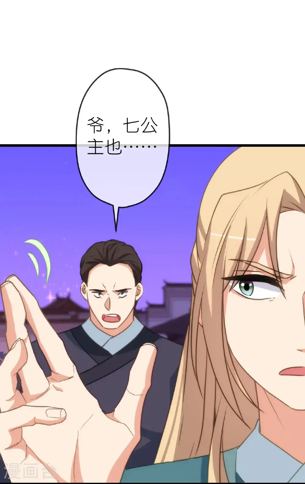 第415话 弑君之罪12