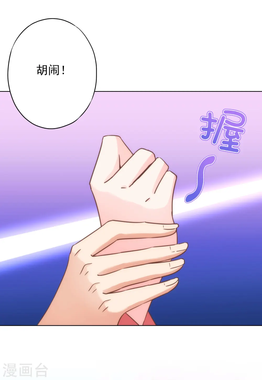 第310话 注定帮你兜底17