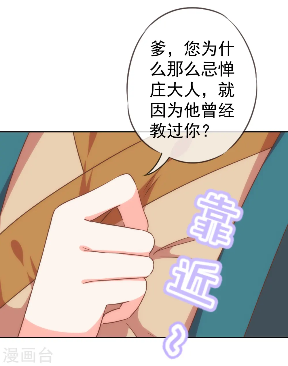第205话 好奇宝宝18
