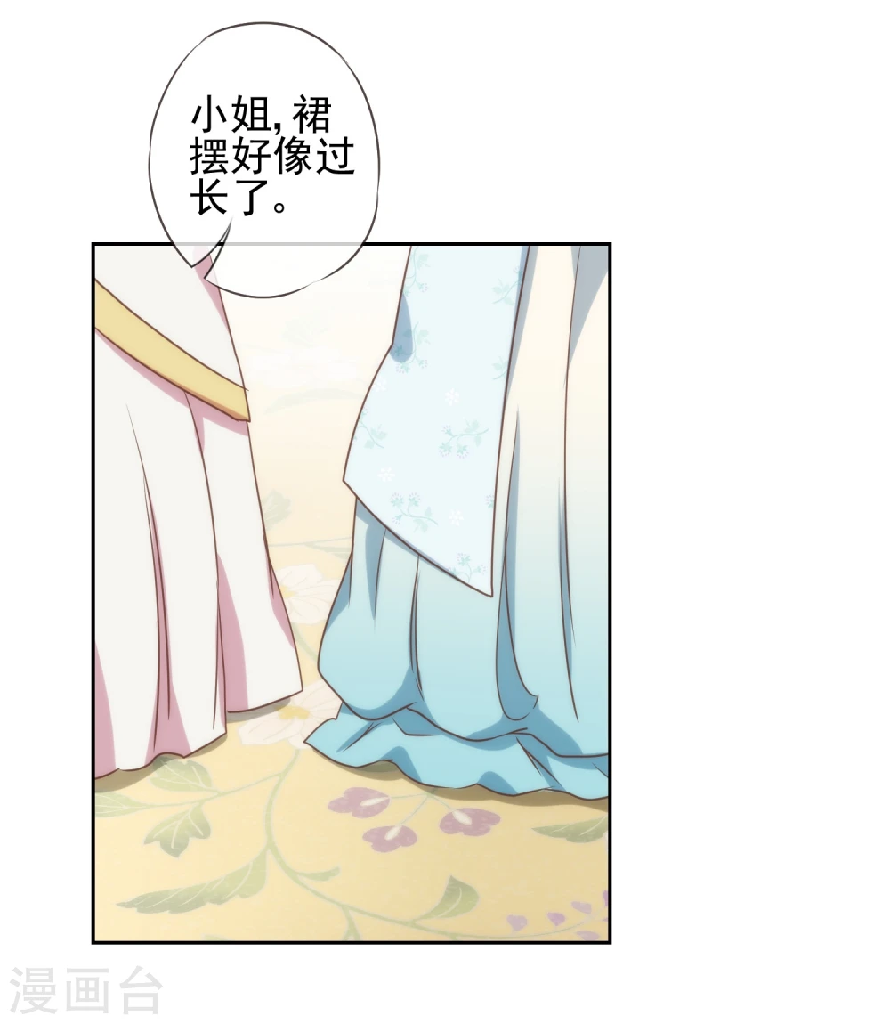 第52话 苏潇是猪？17
