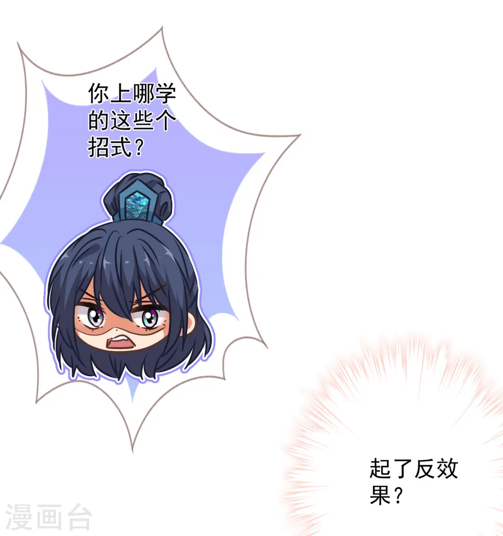 第241话 撩男太娴熟16
