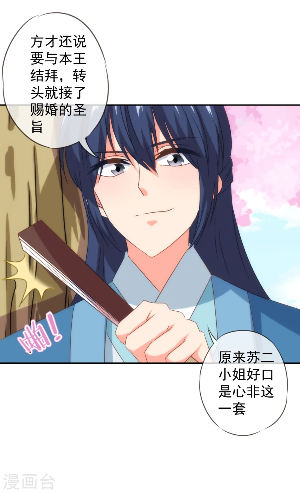 第101话 兄妹？夫妻？32