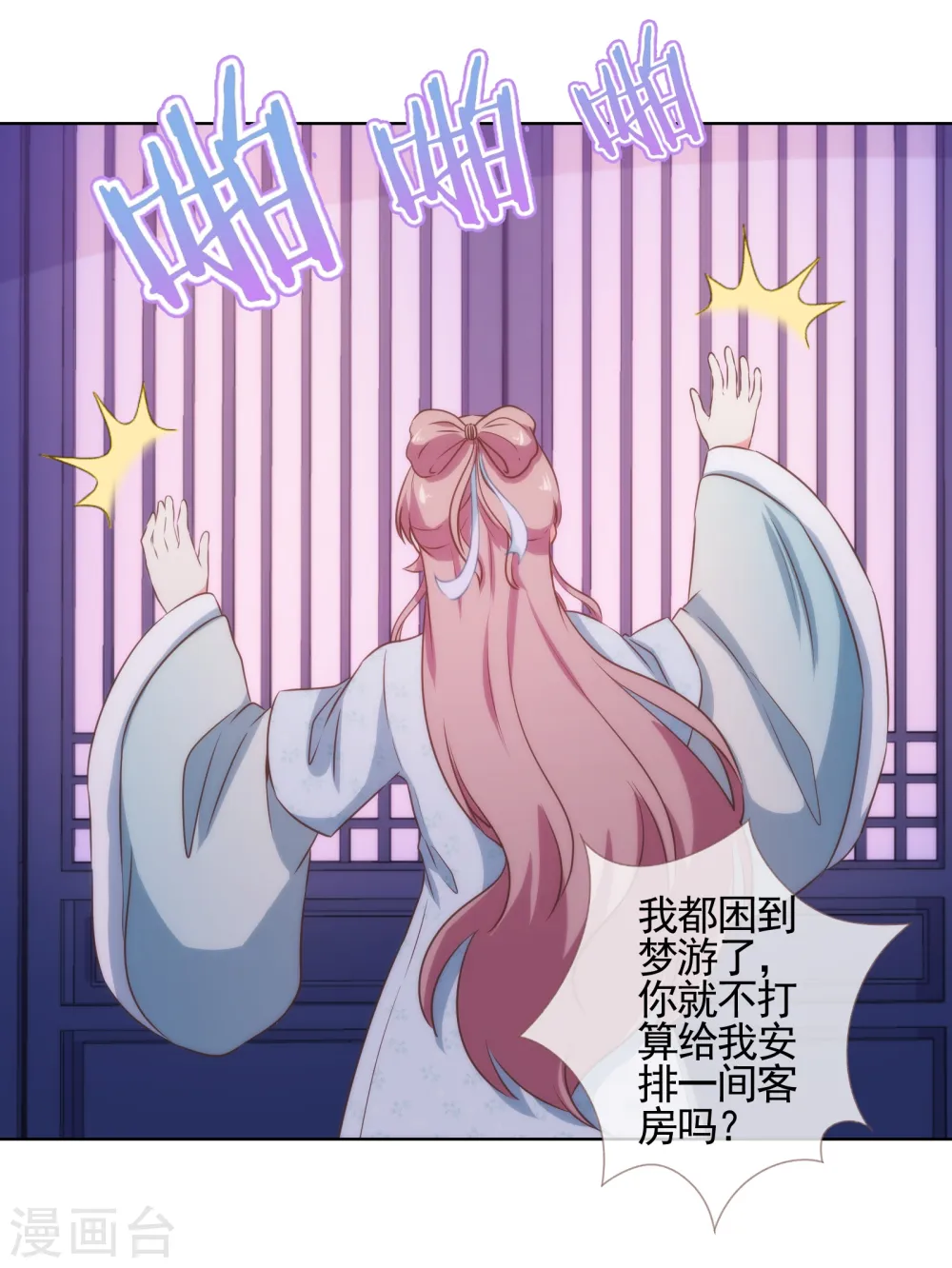 第87话 潜伏暗杀3