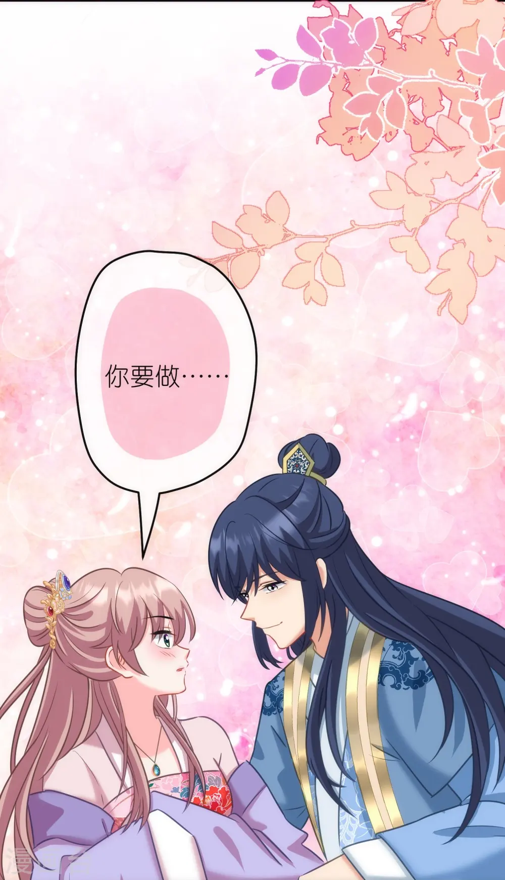 第377话 恩爱典范16