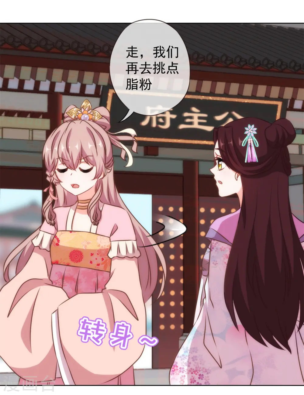 第155话 刻意的巧遇16