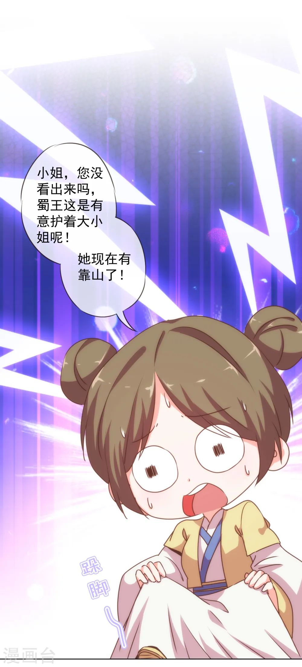 第161话 麻将最重要17