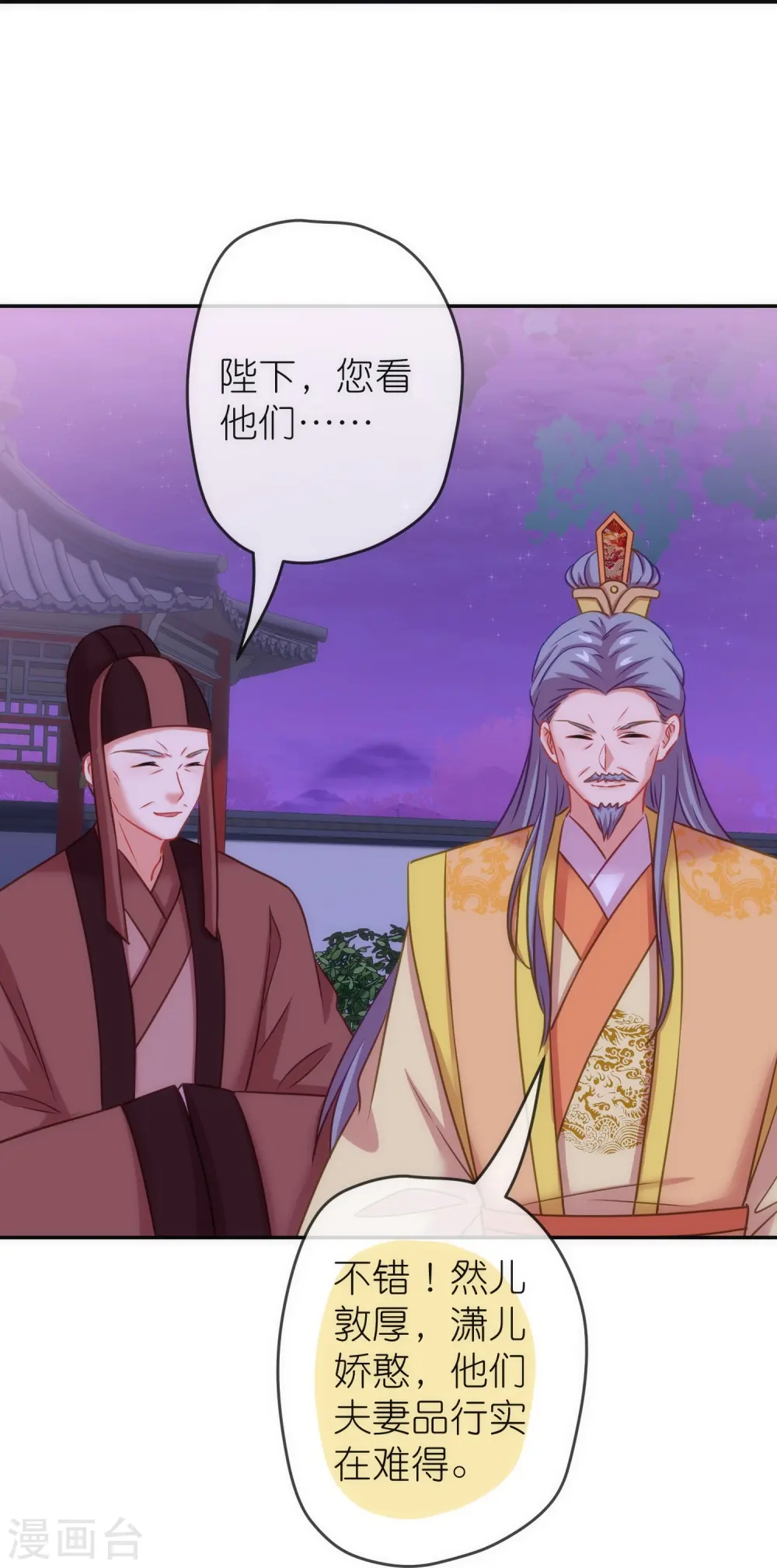 第373话 杀人诛心2