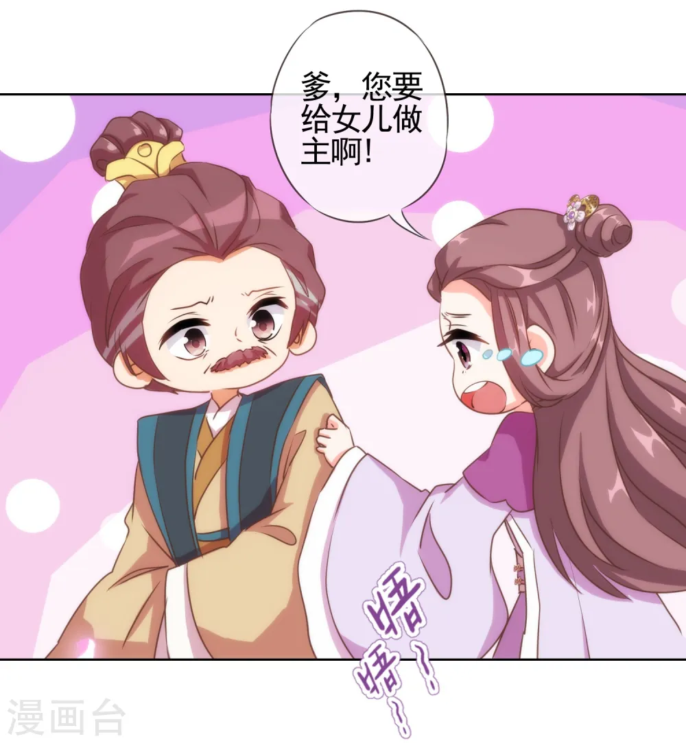 第64话 斗你其乐无穷11