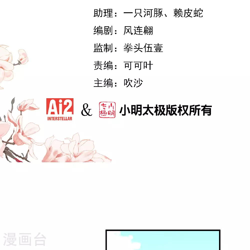 第404话 我是你夫君1