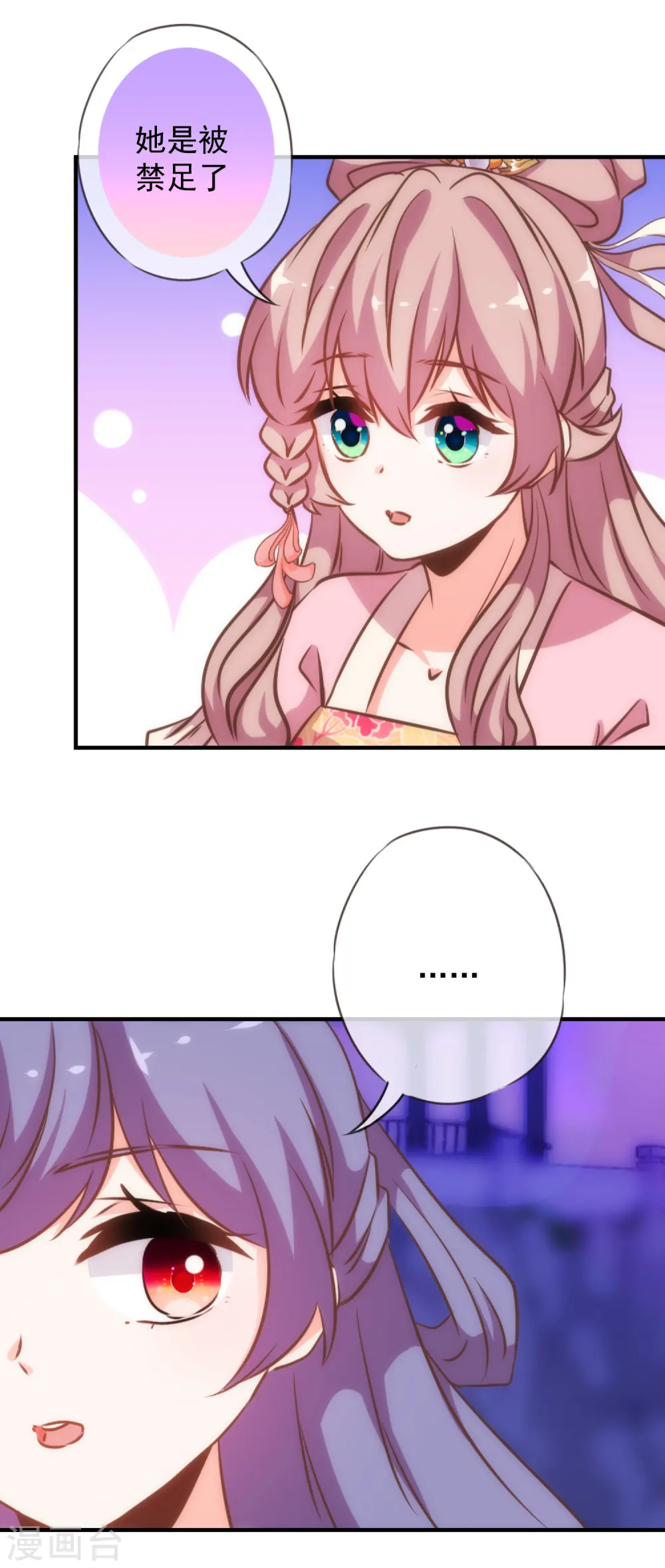 第186话 耳濡目染3