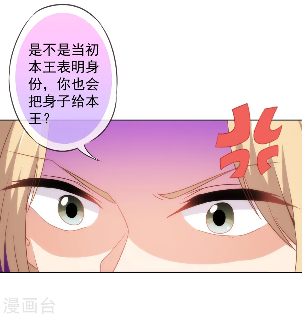 第112话 情不自禁14