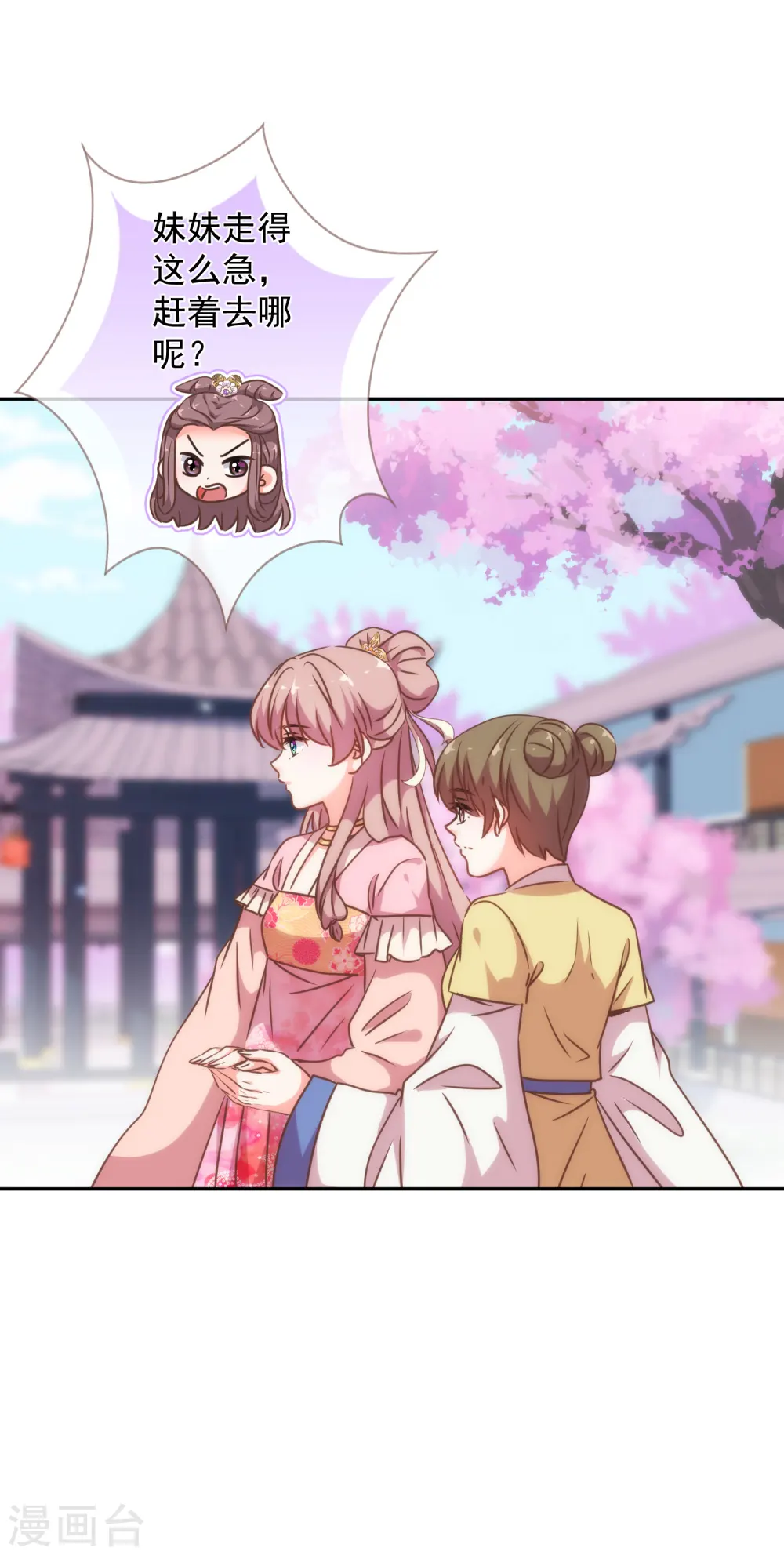 第251话 嫁女得矜持24