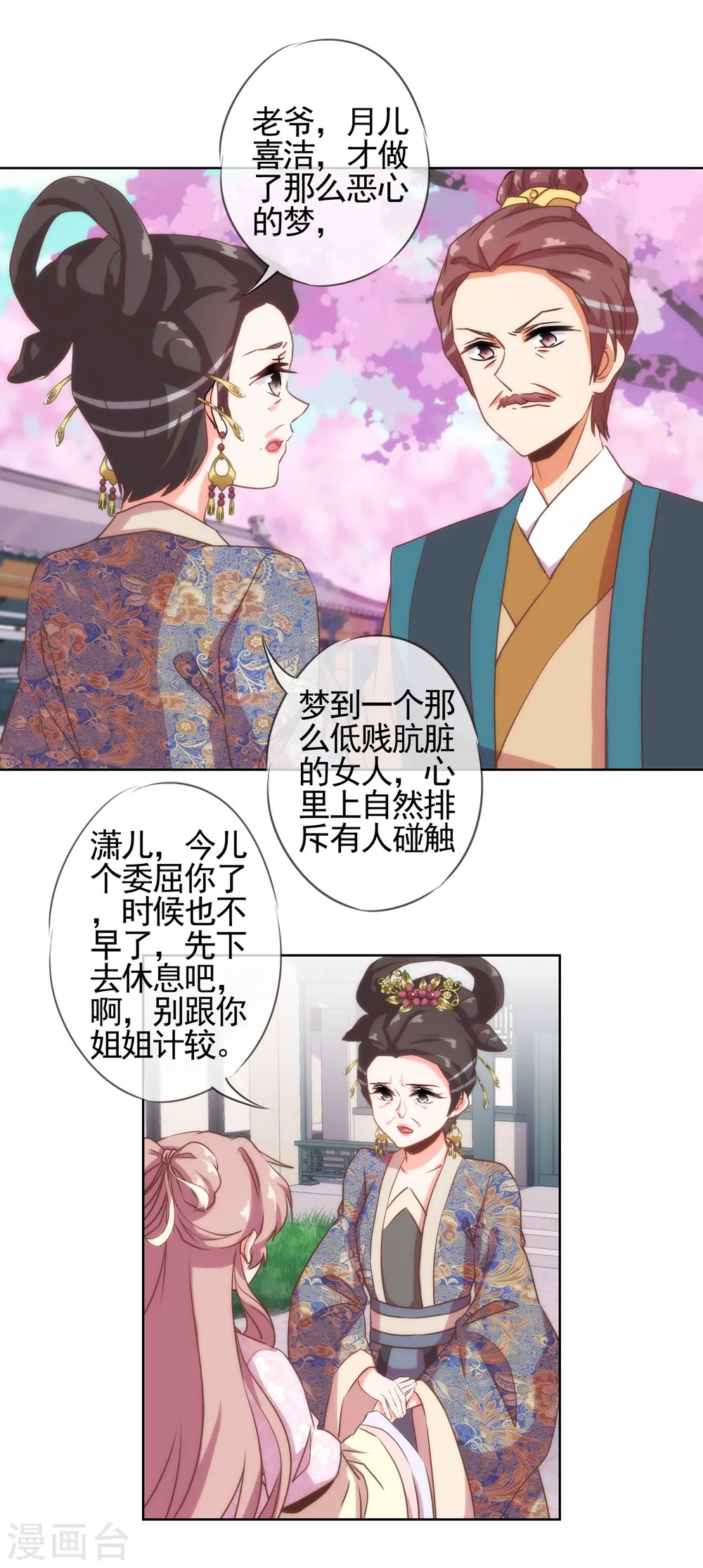 第64话 斗你其乐无穷26