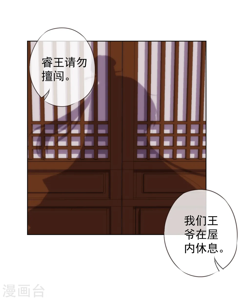 第112话 情不自禁16