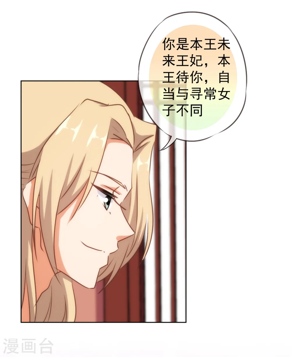 第118话 利用的报酬8