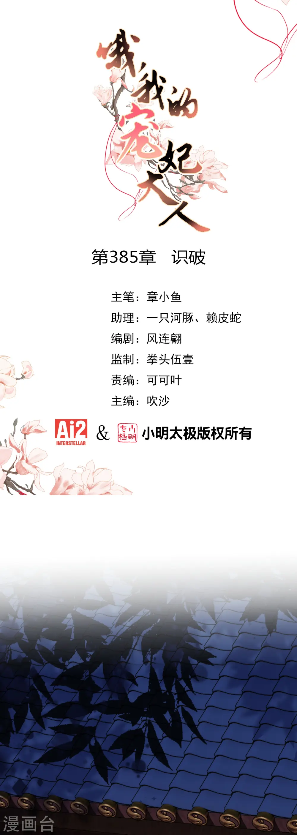 第385话 识破0
