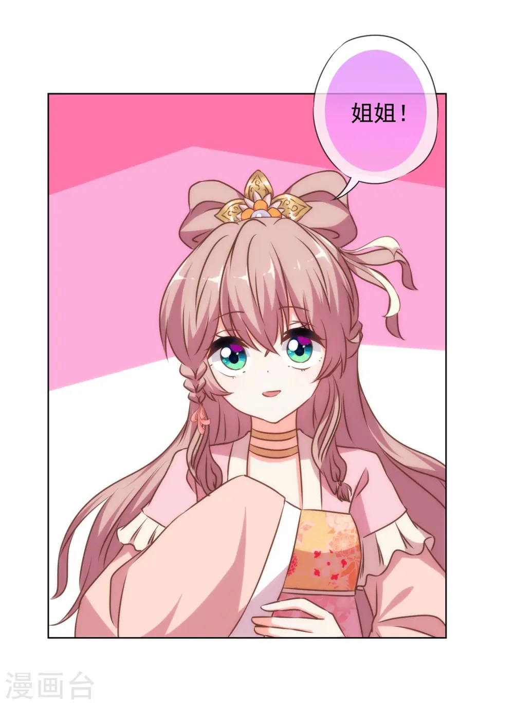 第158话 姐姐暴走3