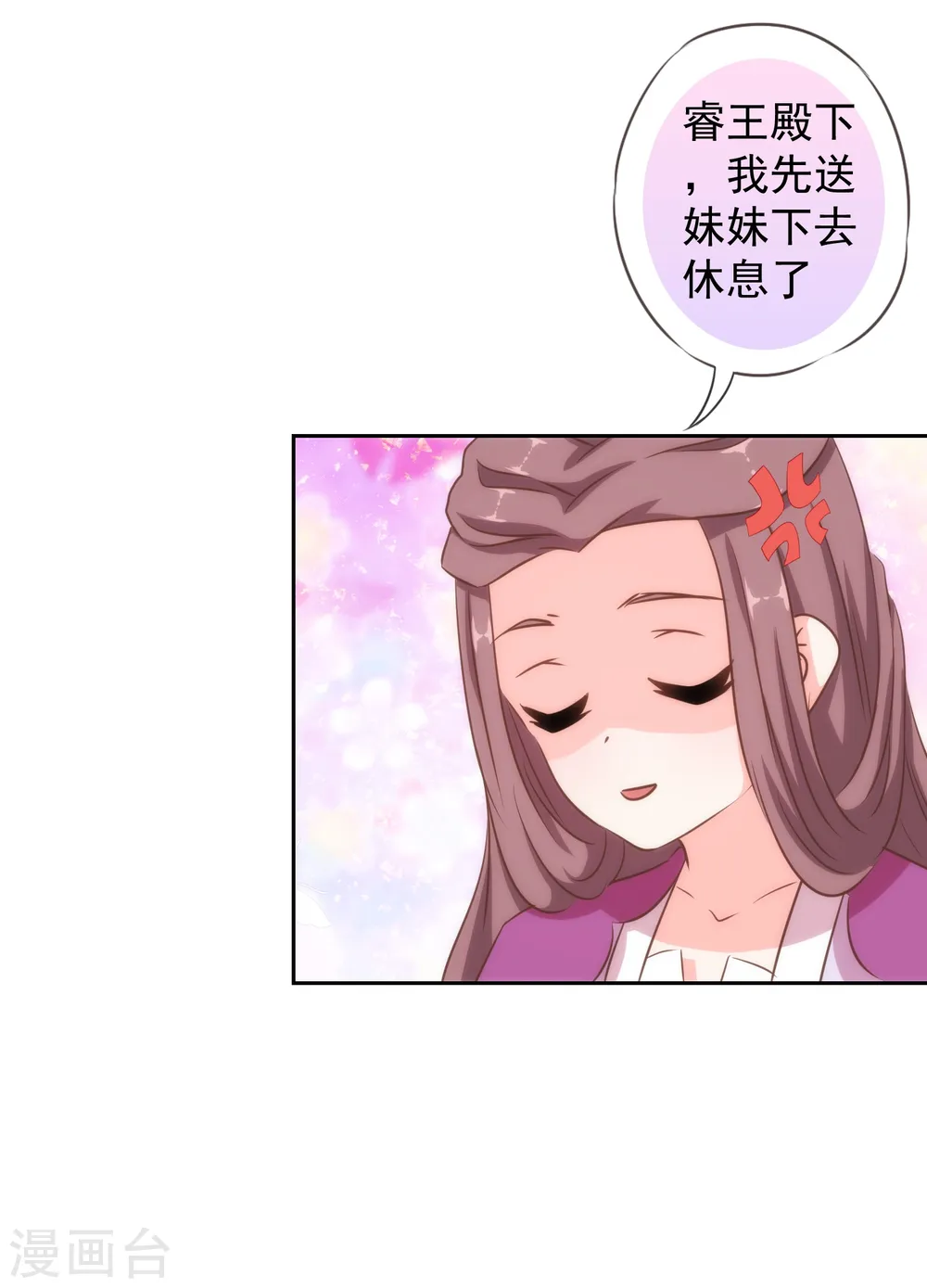 第117话 入水救妻19