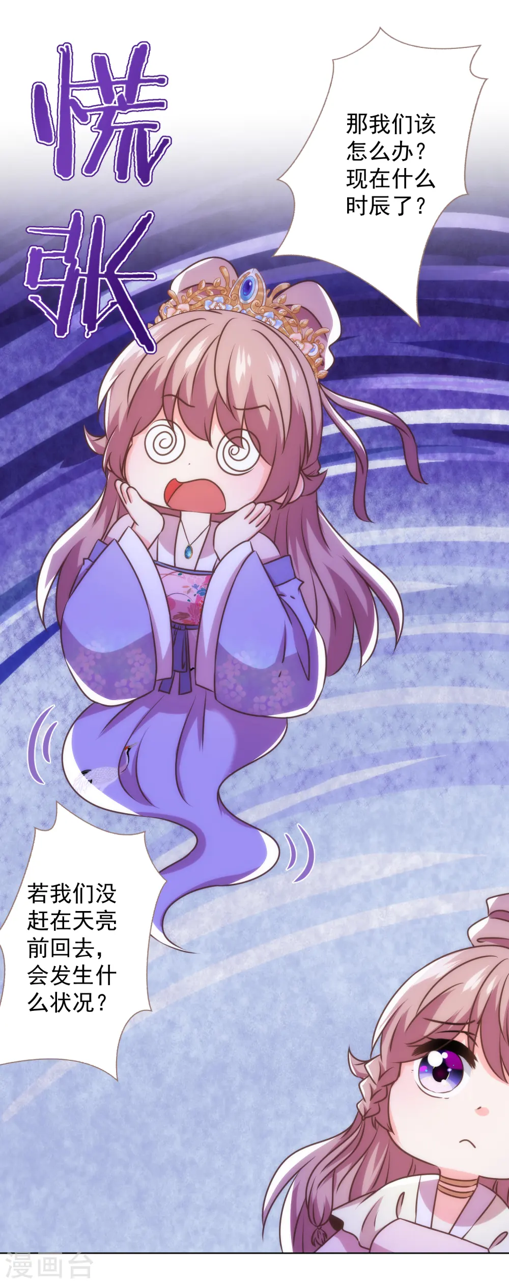 第342话 一夜惊醒7