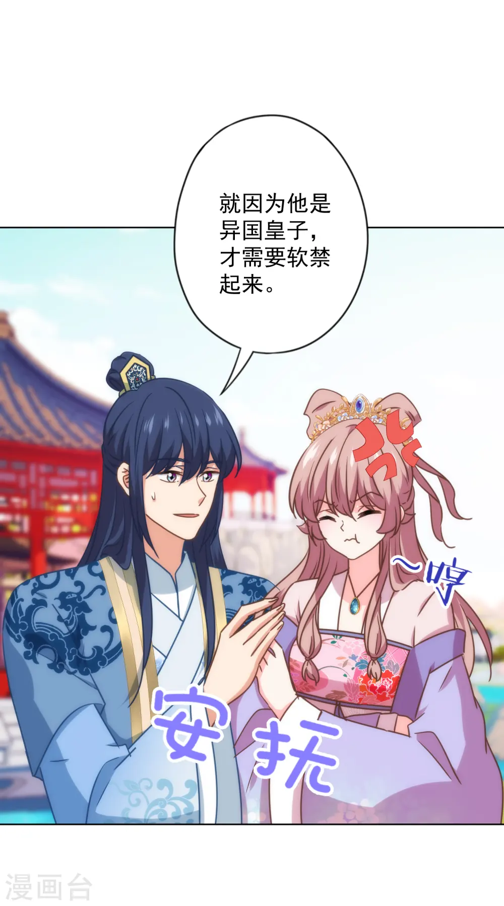 第336话 狠辣夫君26