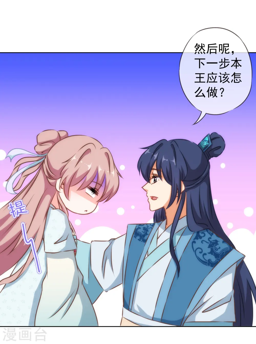 第130话 一家人不说两家话25
