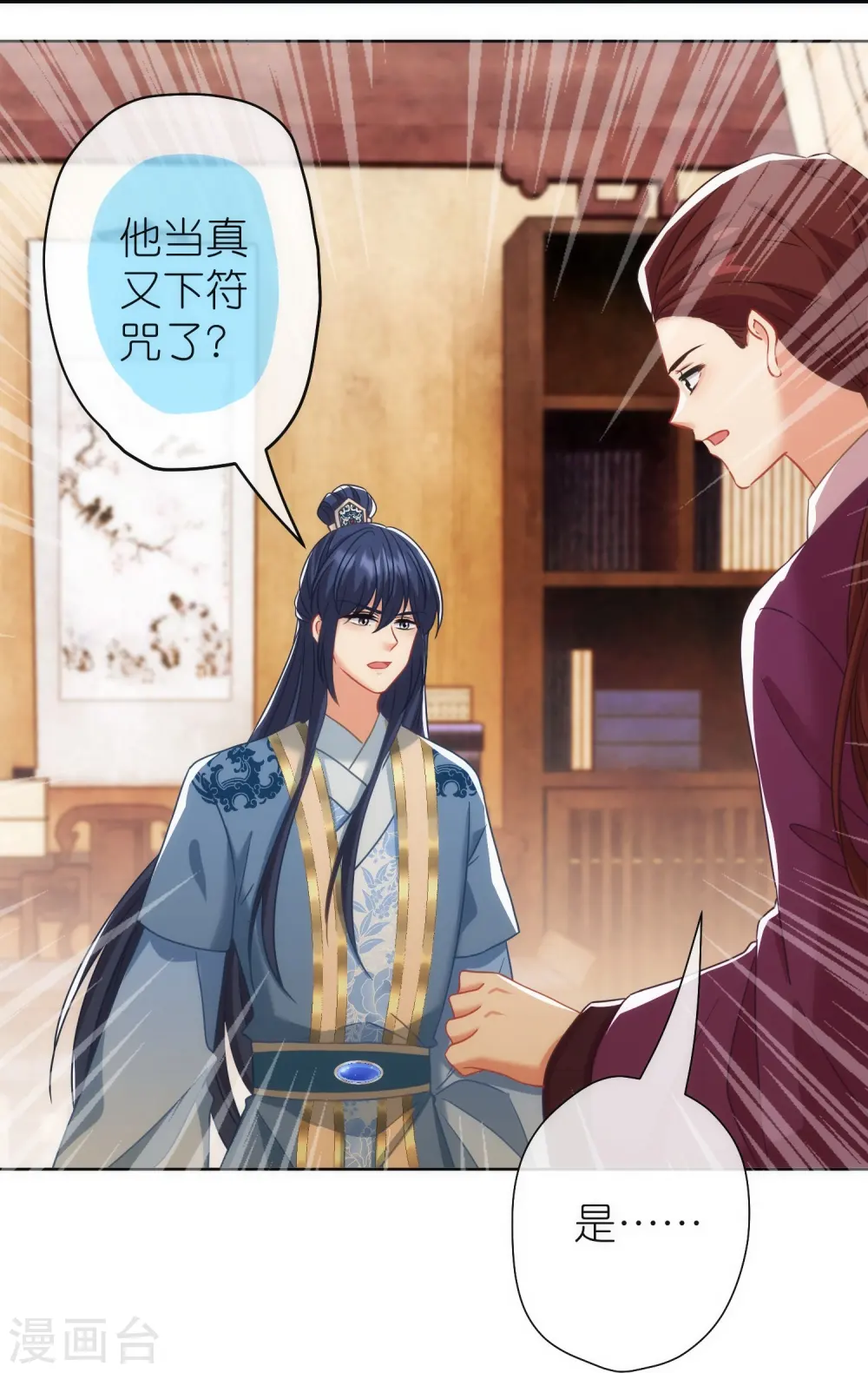 第379话 灰飞烟灭17