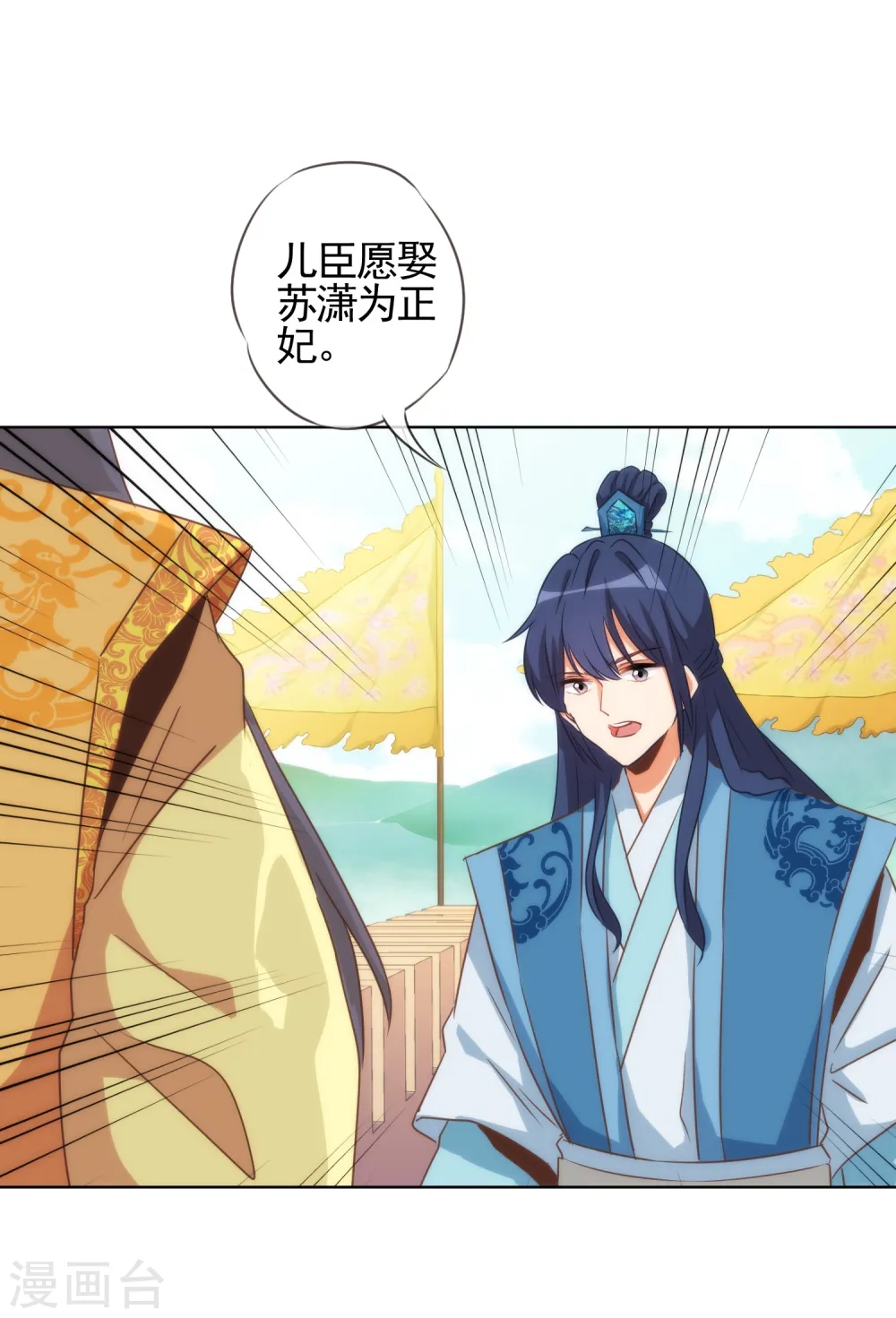 第77话 善良的正王妃21