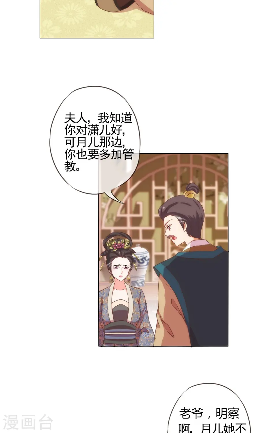 第20话 戏精上身24