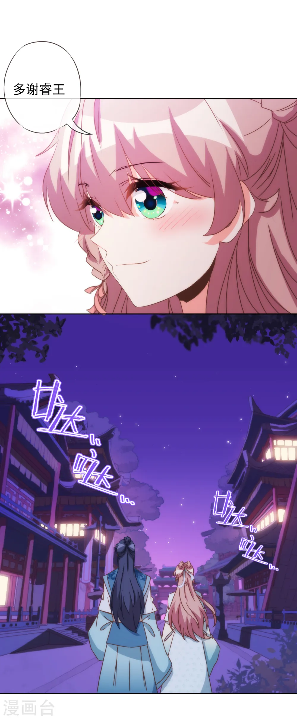 第80话 我好像沉迷你了？20