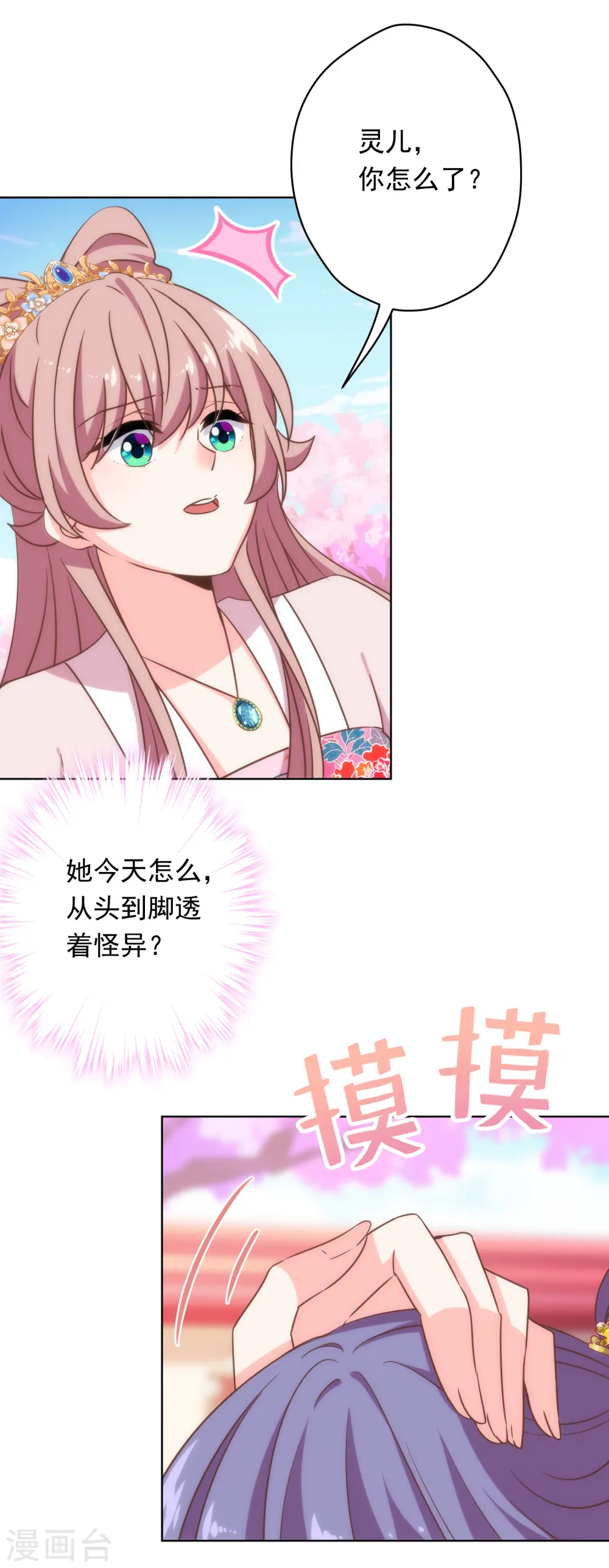 第307话 姑嫂闺蜜情都崩了26
