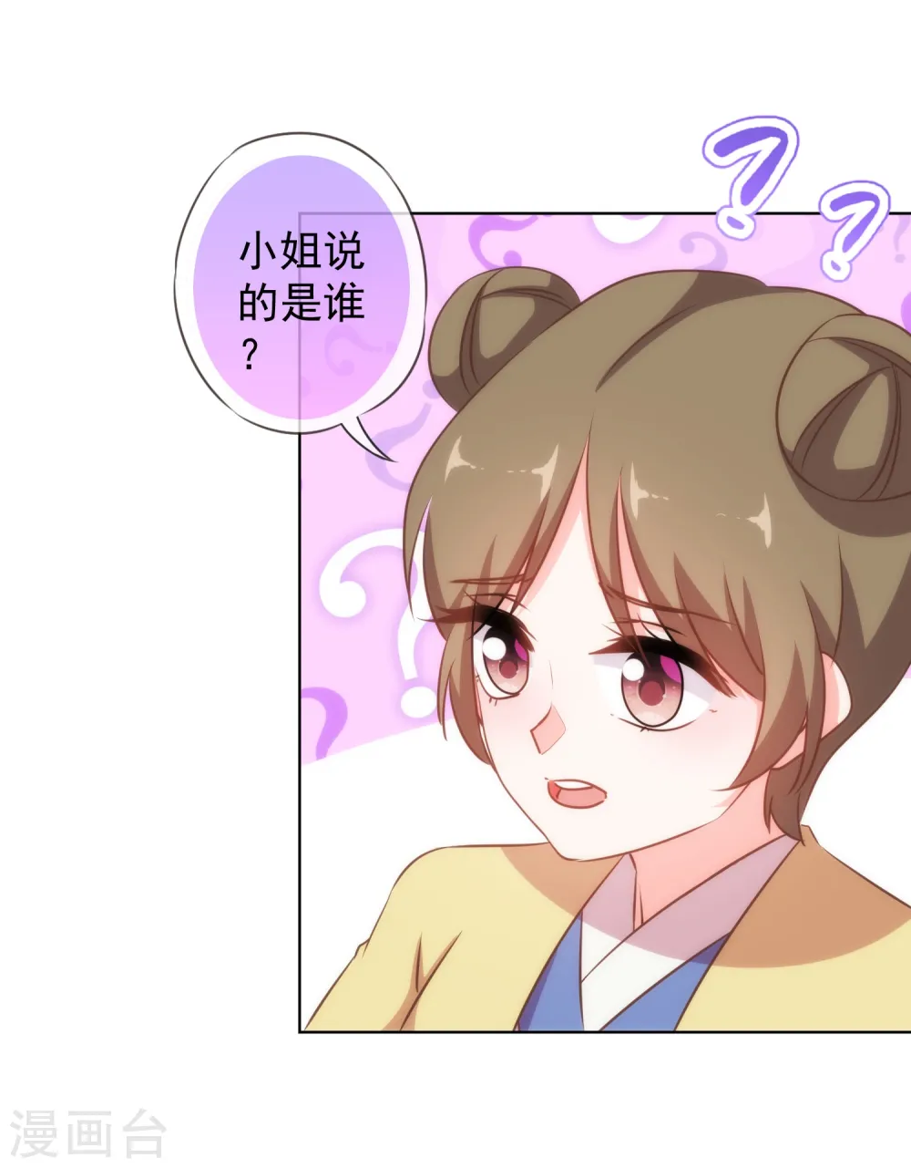 第121话 投其所好5