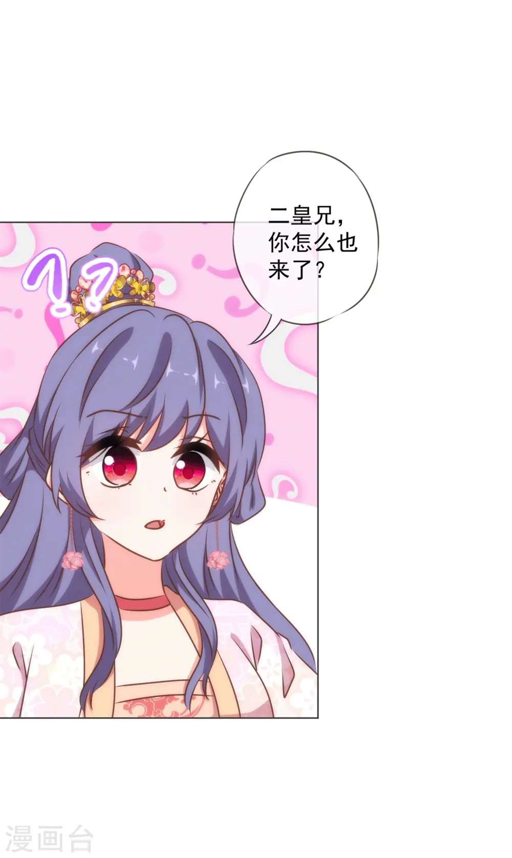 第157话 吃醋的姐夫17
