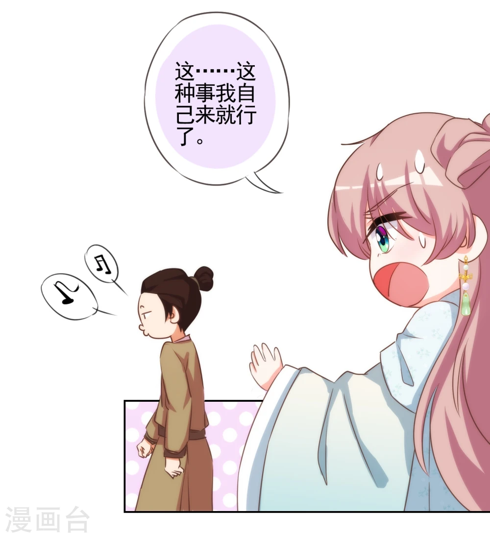 第73话 不能承受的宠爱31