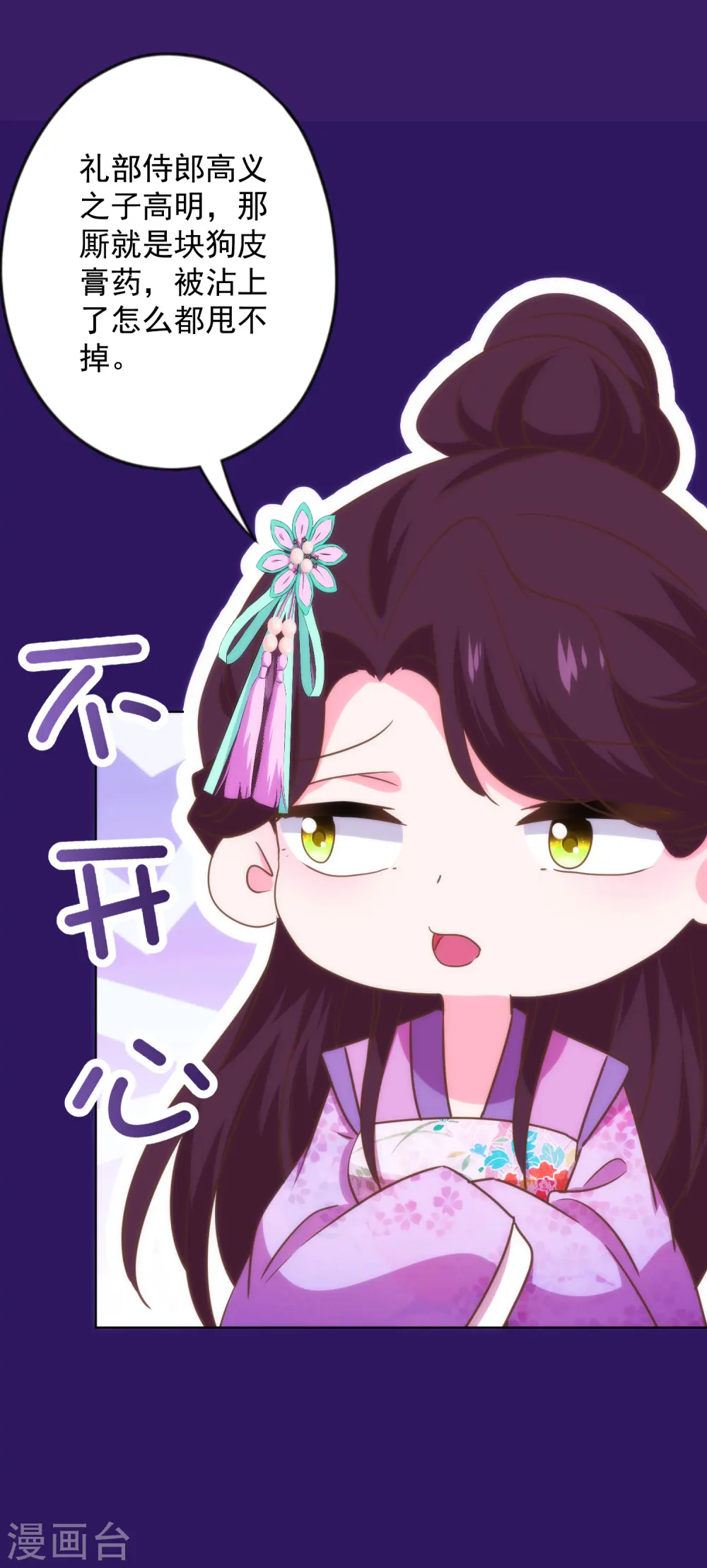 第336话 狠辣夫君16