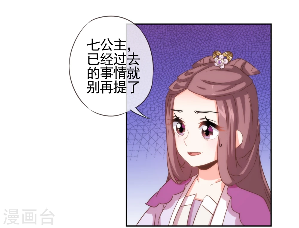 第57话 四角恋凑齐了！24