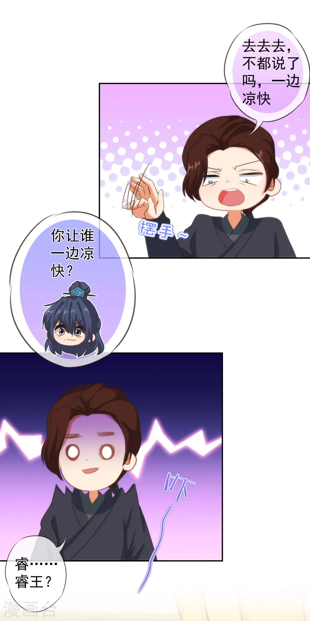 第106话 打麻将10