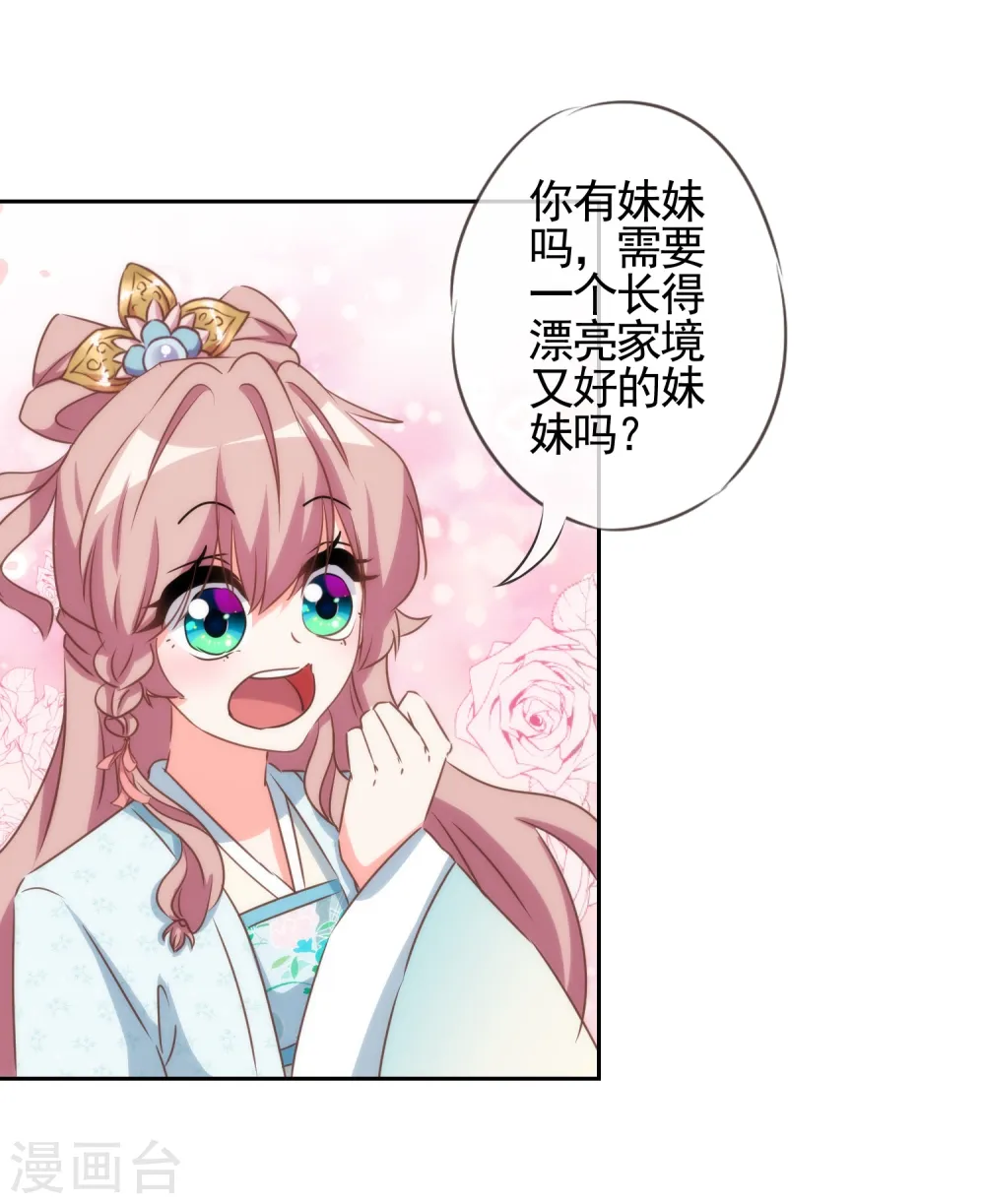 第88话 野路子？管用！14