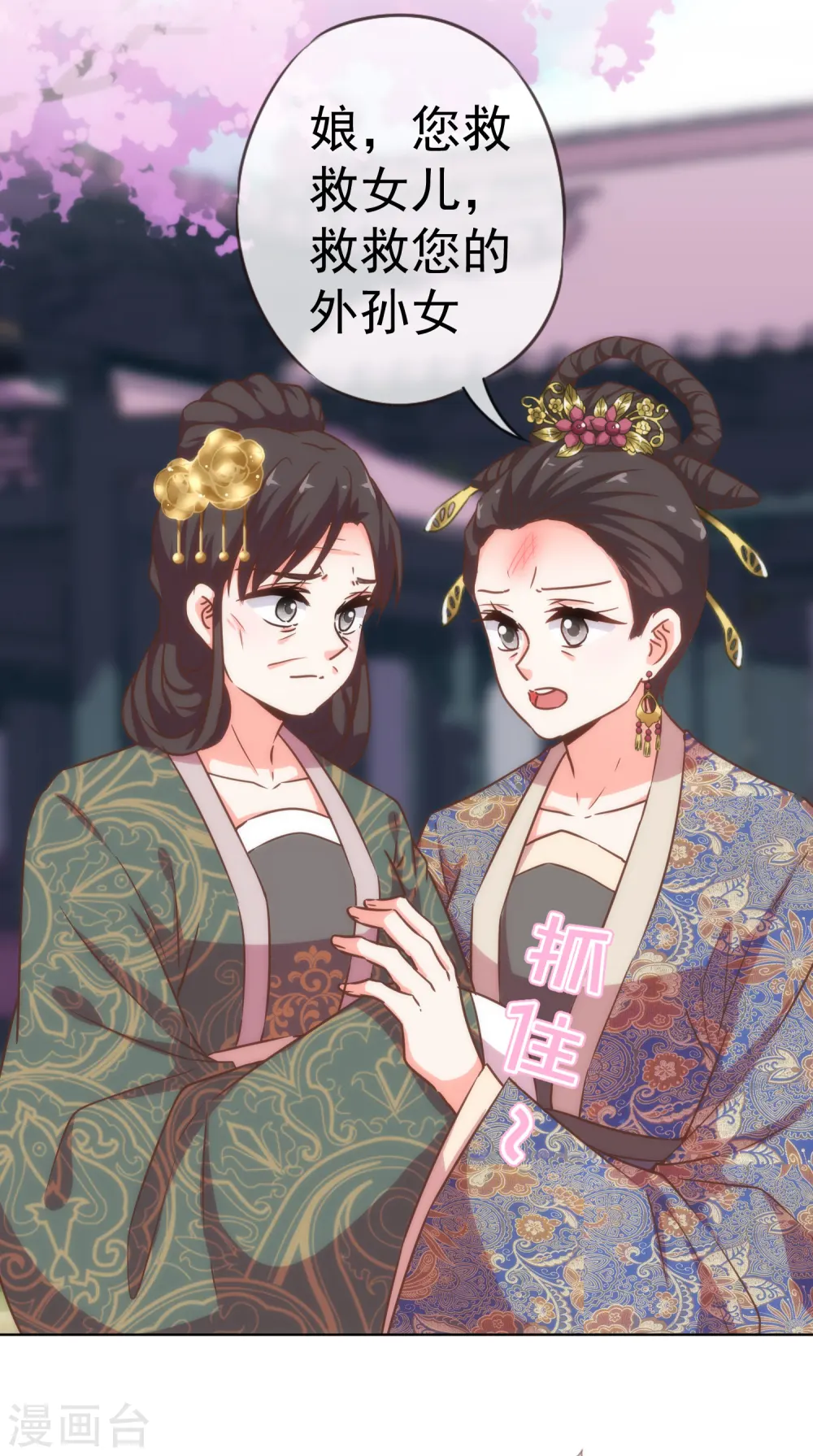 第199话 姜是老的辣23