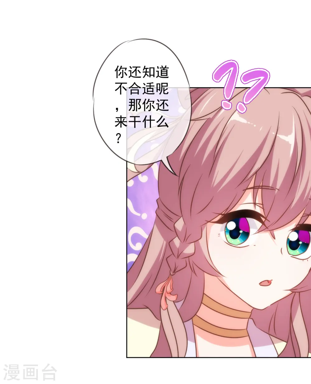 第149话 清算情史17