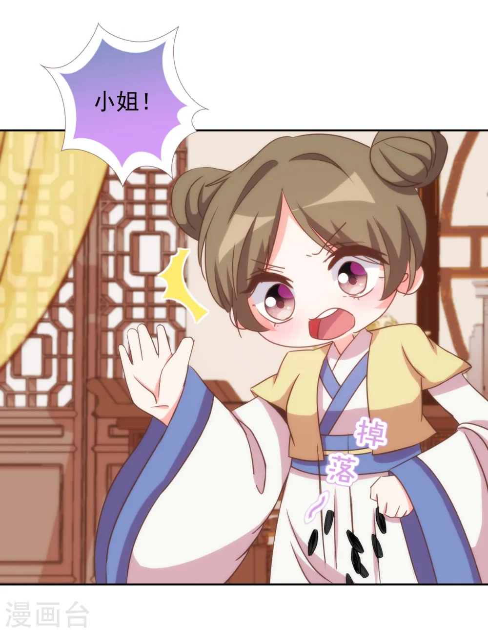 第92话 戏精穿帮了！27