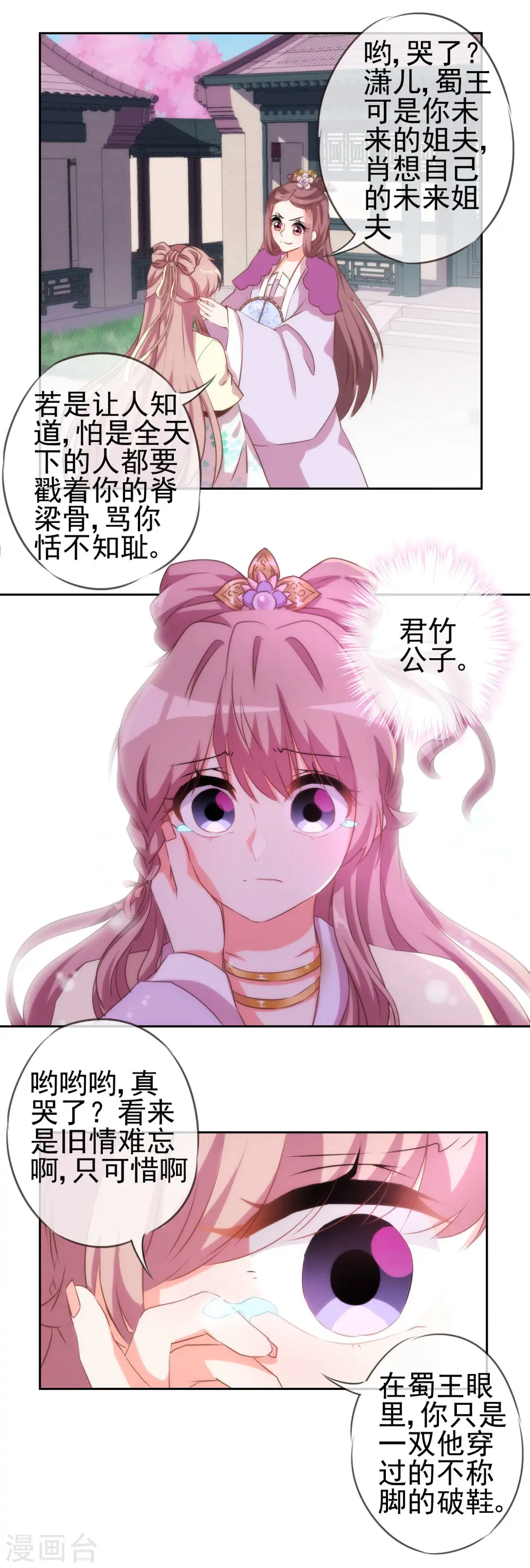 第44话 柔弱不好欺负1