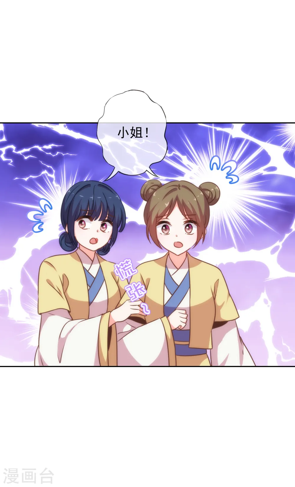第176话 谁敢惹我7