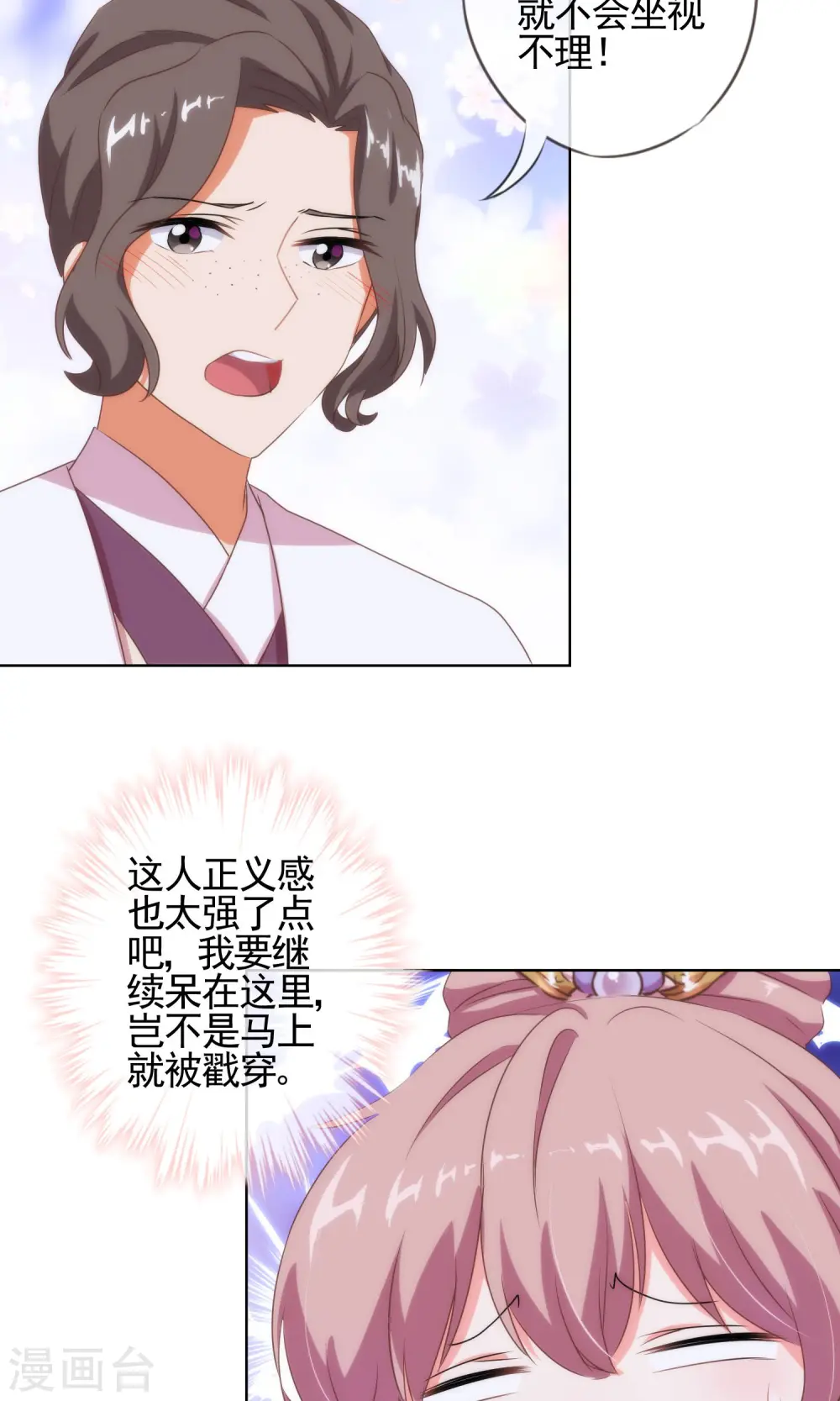 第9话 你敢娶，我不嫁！21